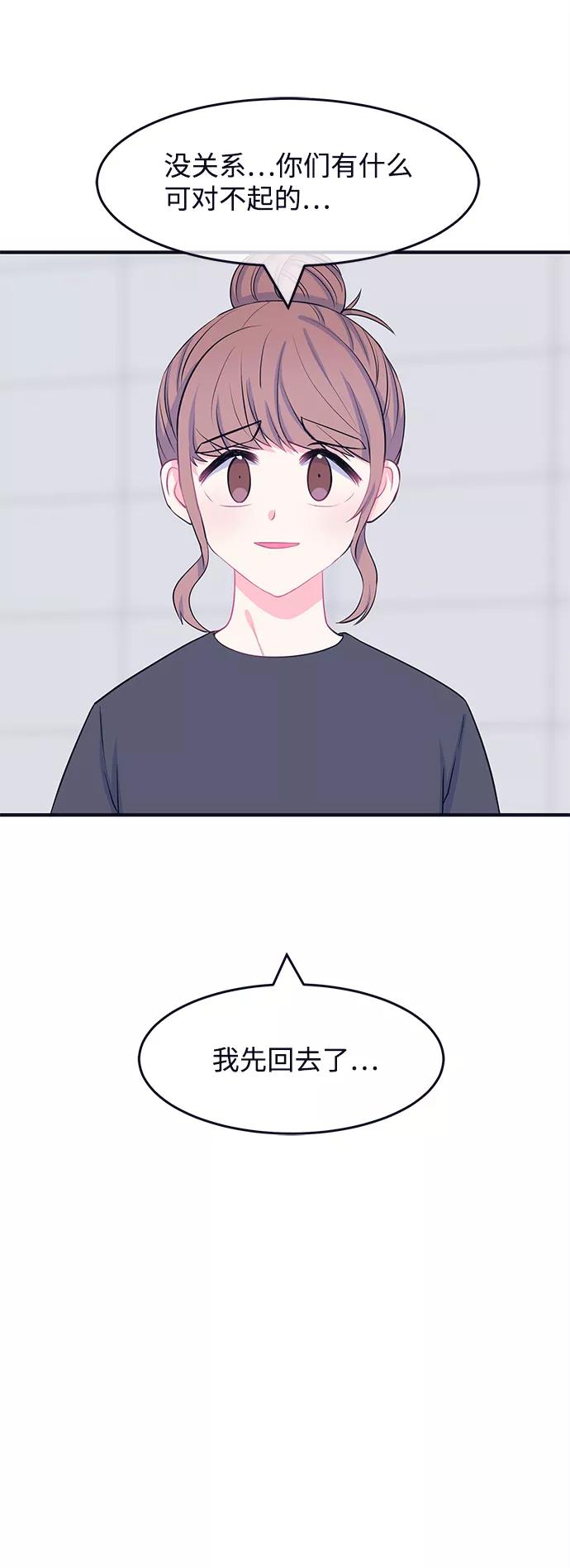 《假如生活欺骗了我们》[第49话] 庆典5 第9页