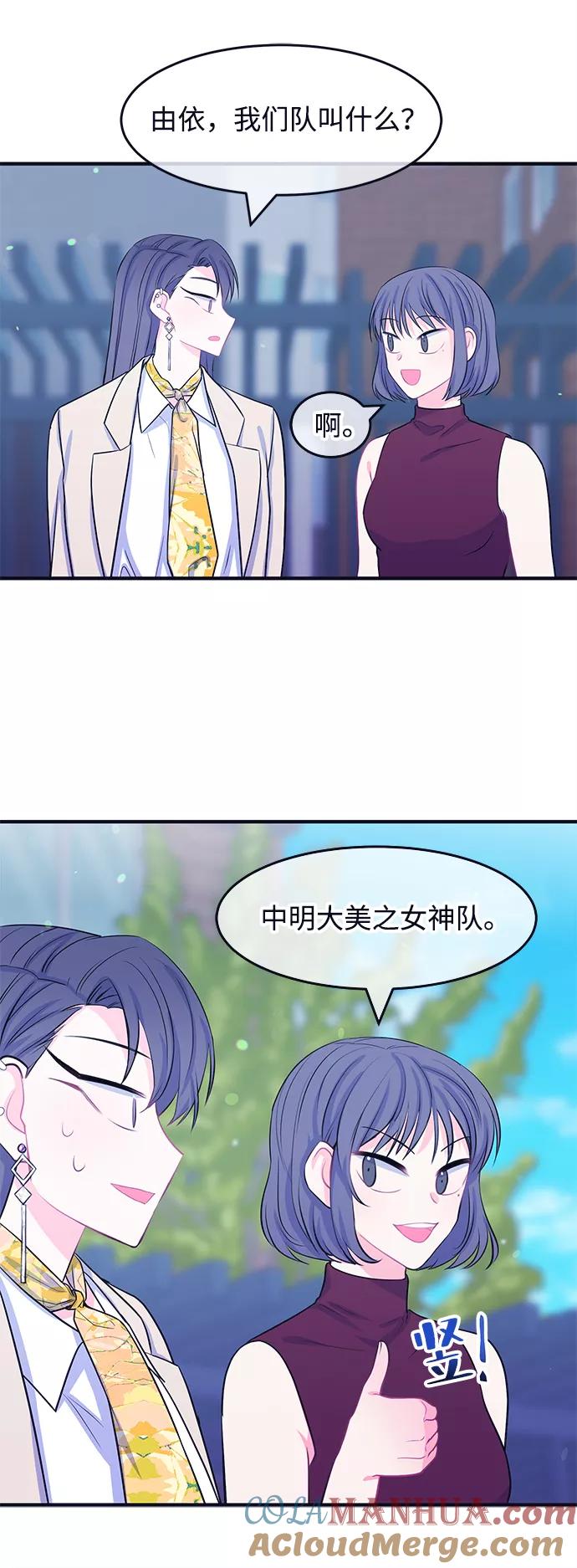 《假如生活欺骗了我们》[第49话] 庆典5 第25页