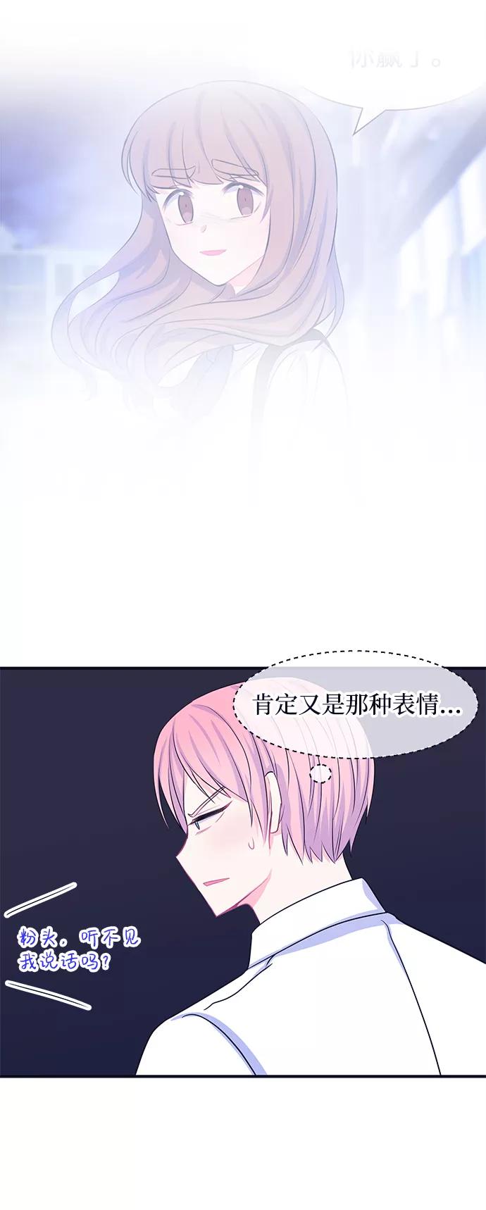 《假如生活欺骗了我们》[第49话] 庆典5 第39页
