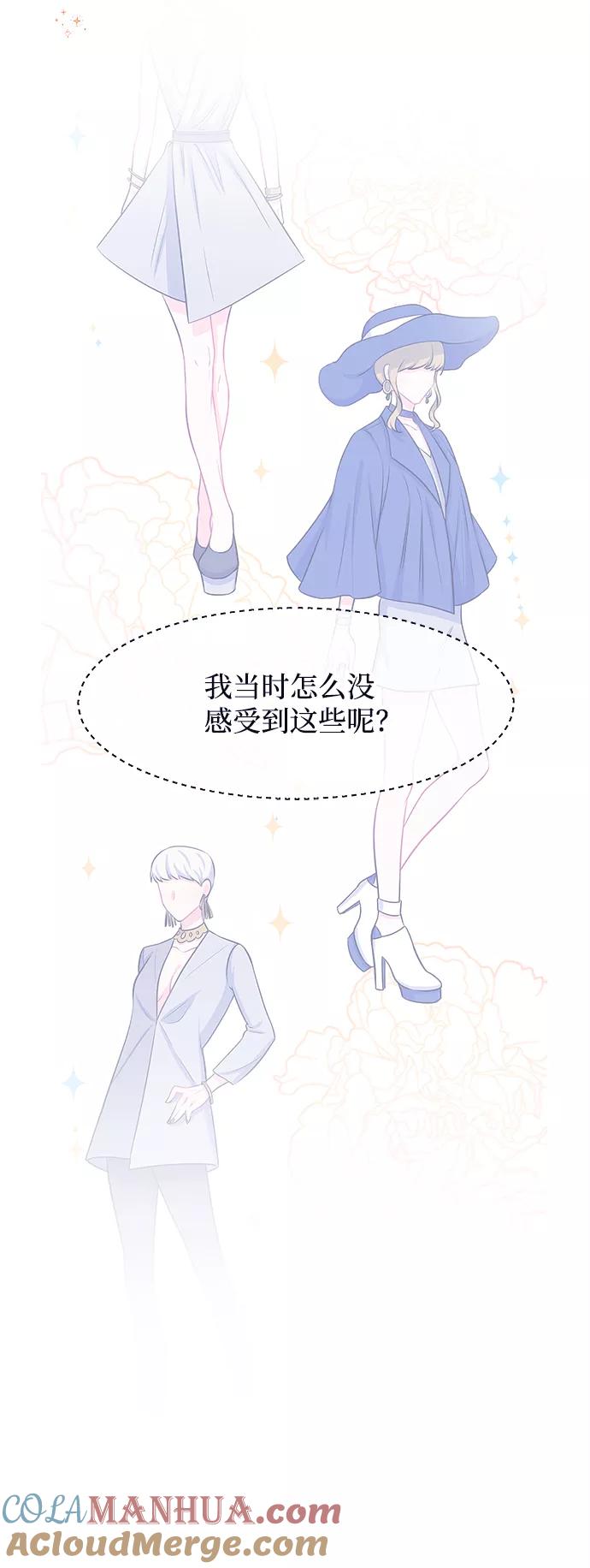 《假如生活欺骗了我们》[第50话] 庆典6 第4页