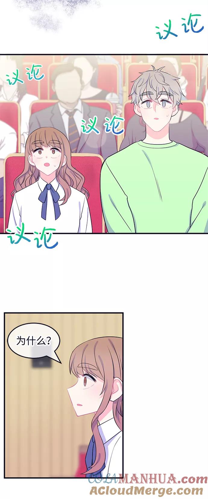 《假如生活欺骗了我们》[第50话] 庆典6 第19页