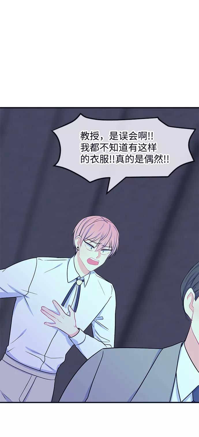 《假如生活欺骗了我们》[第50话] 庆典6 第23页