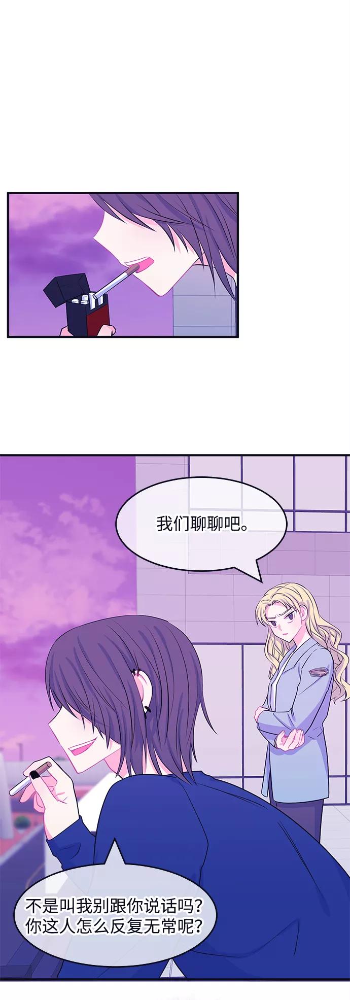 《假如生活欺骗了我们》[第50话] 庆典6 第30页