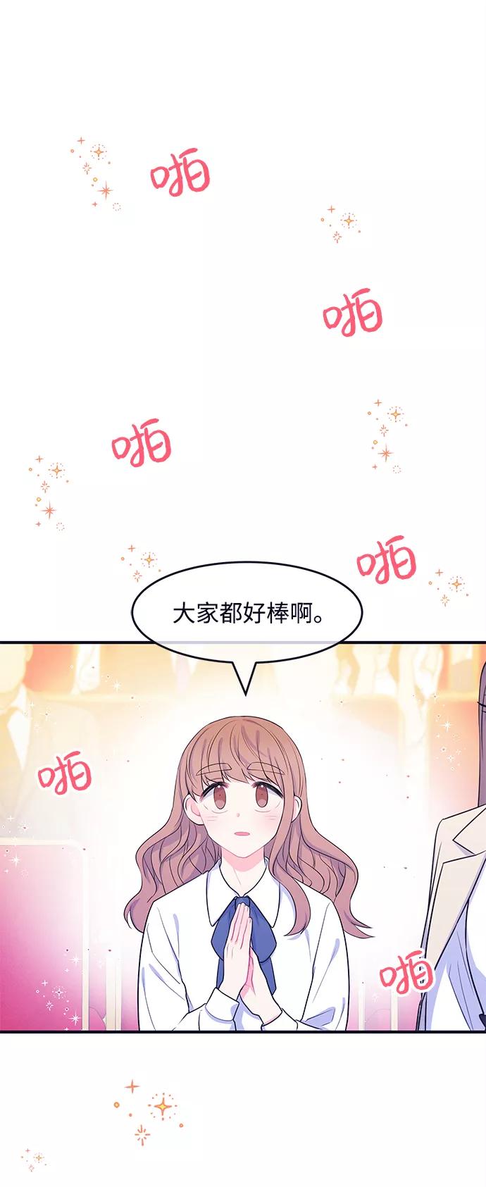 《假如生活欺骗了我们》[第50话] 庆典6 第2页