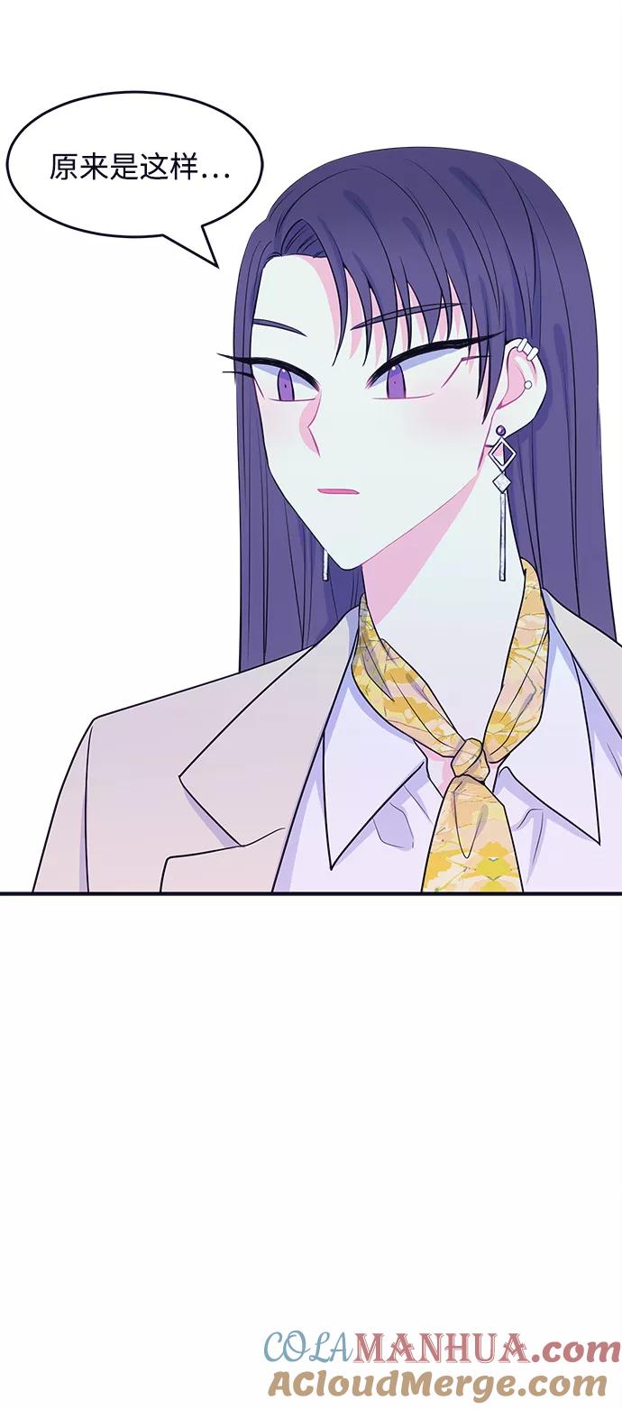 《假如生活欺骗了我们》[第50话] 庆典6 第7页