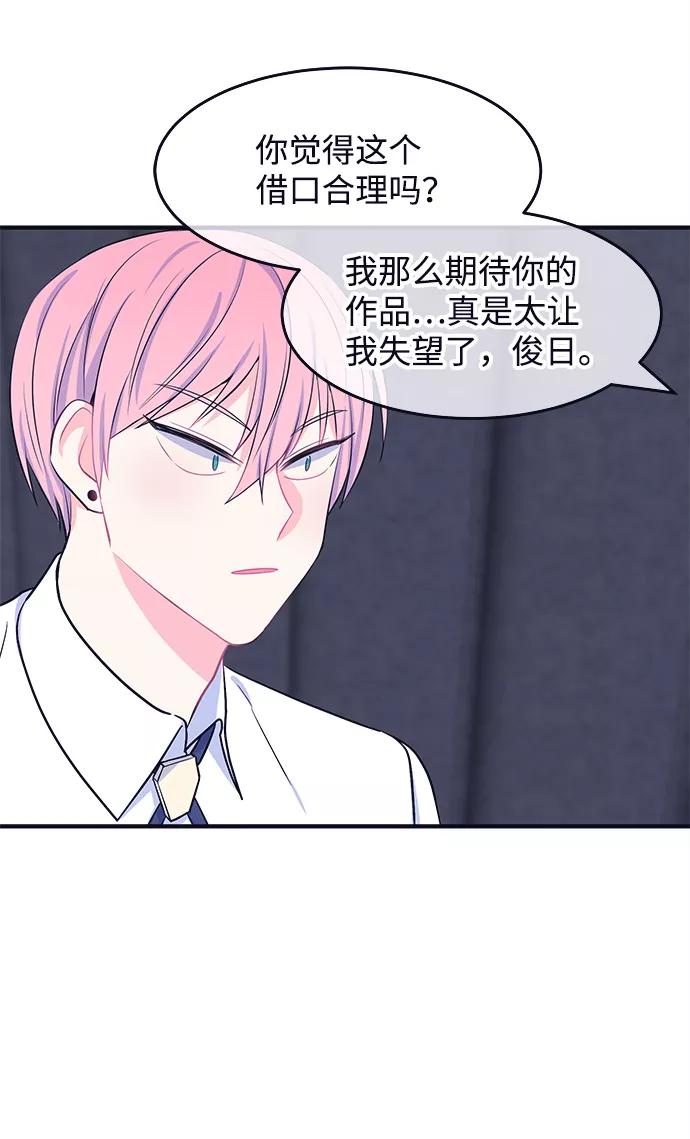《假如生活欺骗了我们》[第50话] 庆典6 第24页