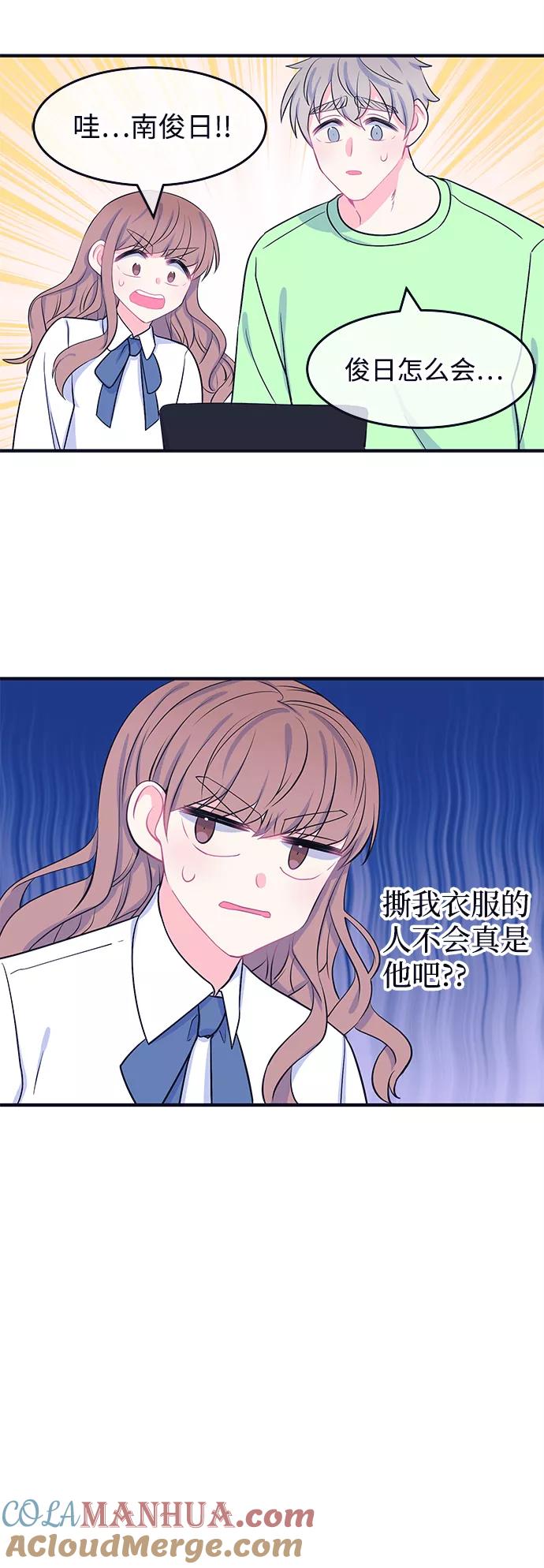 《假如生活欺骗了我们》[第50话] 庆典6 第22页