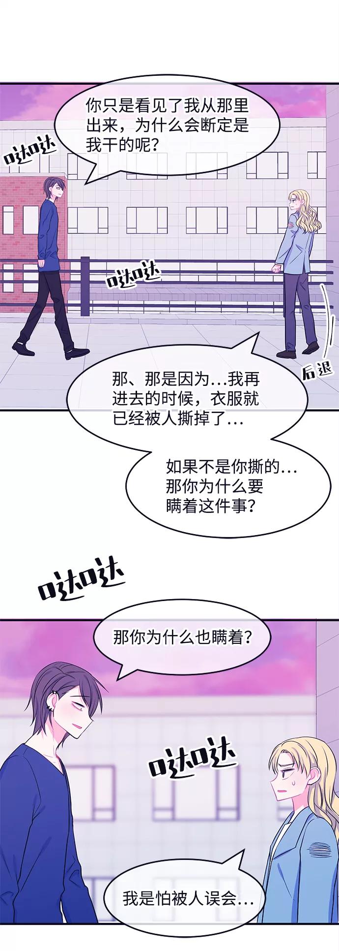 《假如生活欺骗了我们》[第50话] 庆典6 第35页