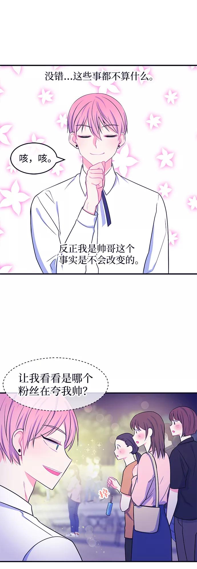 《假如生活欺骗了我们》[第50话] 庆典6 第45页