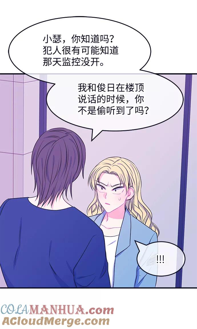 《假如生活欺骗了我们》[第50话] 庆典6 第37页