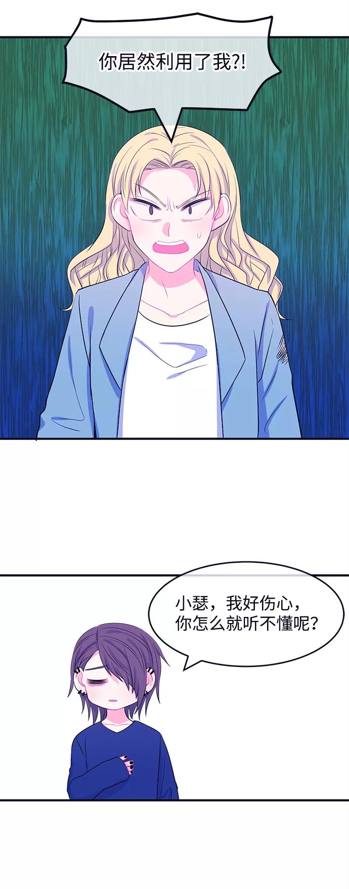 《假如生活欺骗了我们》[第50话] 庆典6 第39页