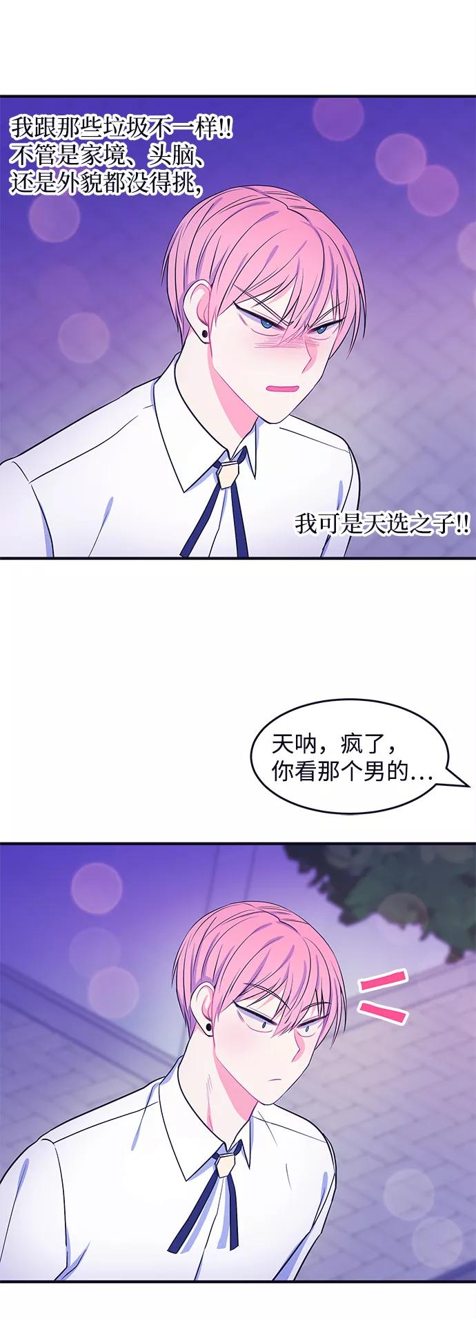 《假如生活欺骗了我们》[第50话] 庆典6 第44页