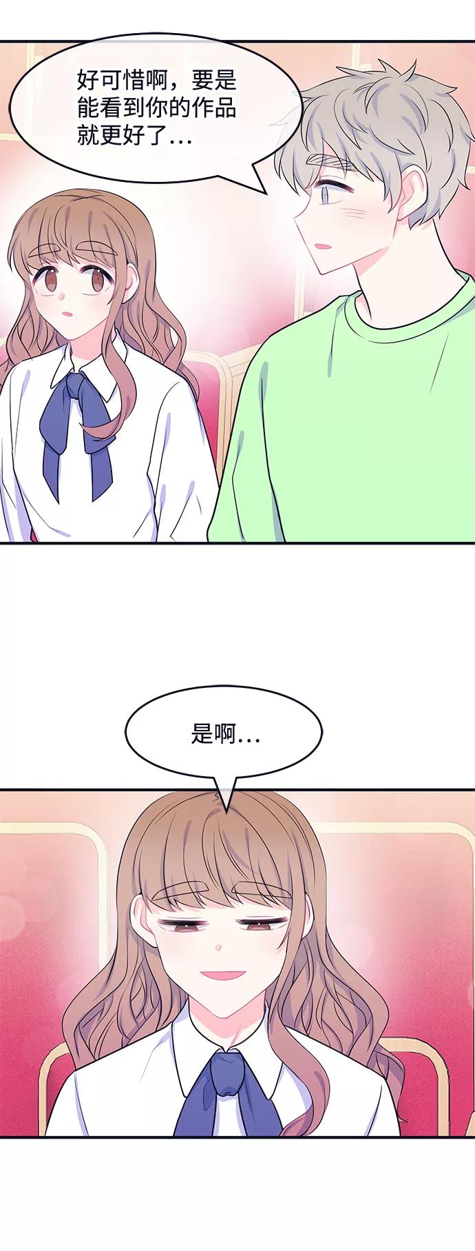 《假如生活欺骗了我们》[第50话] 庆典6 第12页