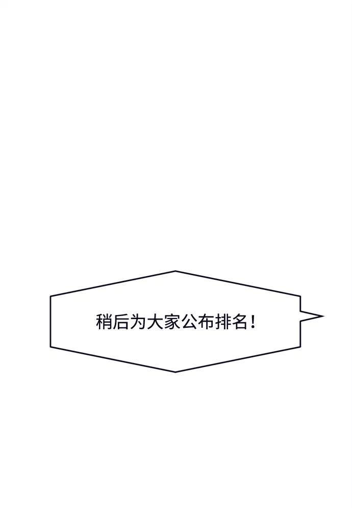 《假如生活欺骗了我们》[第50话] 庆典6 第9页