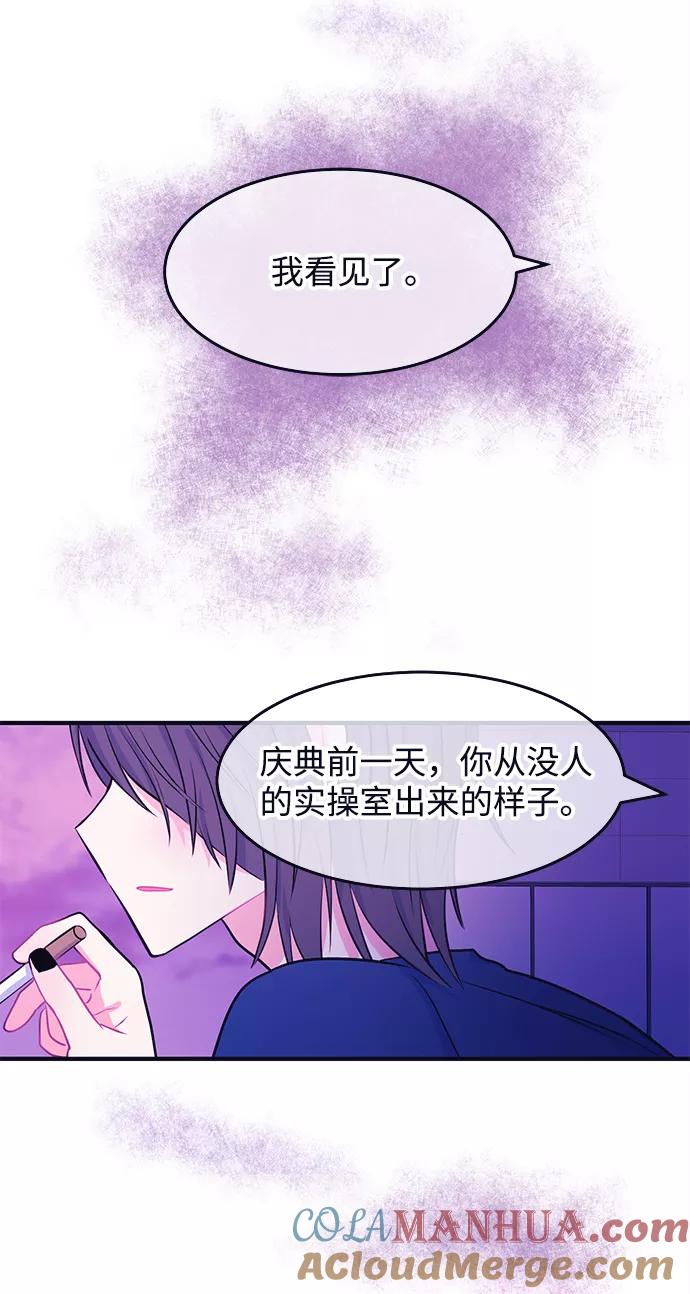 《假如生活欺骗了我们》[第50话] 庆典6 第31页