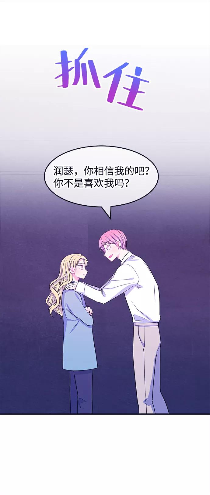 《假如生活欺骗了我们》[第50话] 庆典6 第27页
