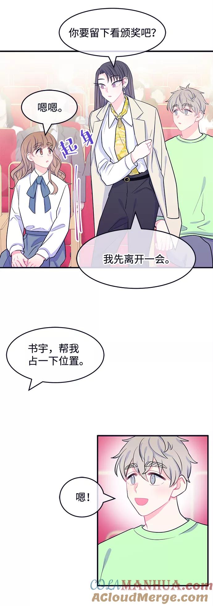 《假如生活欺骗了我们》[第50话] 庆典6 第10页