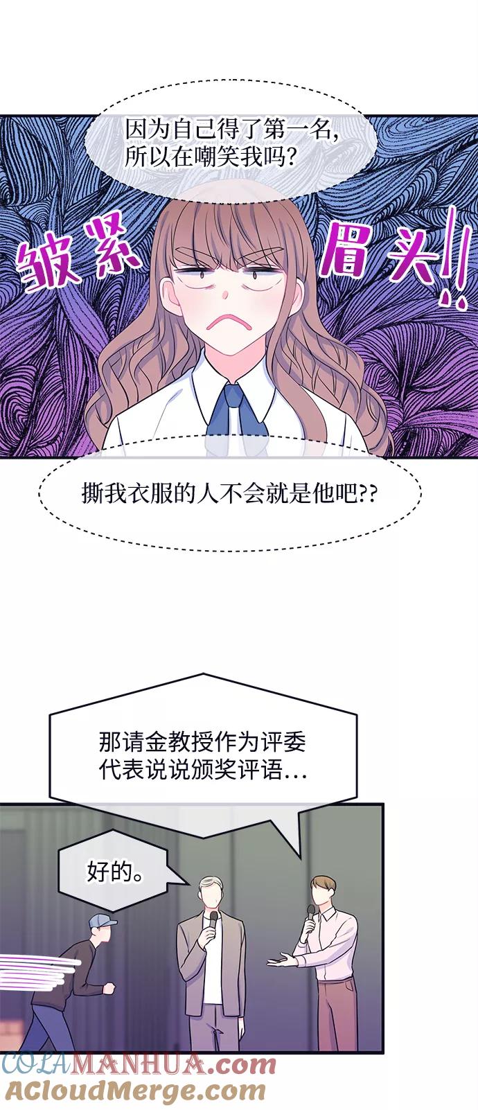 《假如生活欺骗了我们》[第50话] 庆典6 第16页