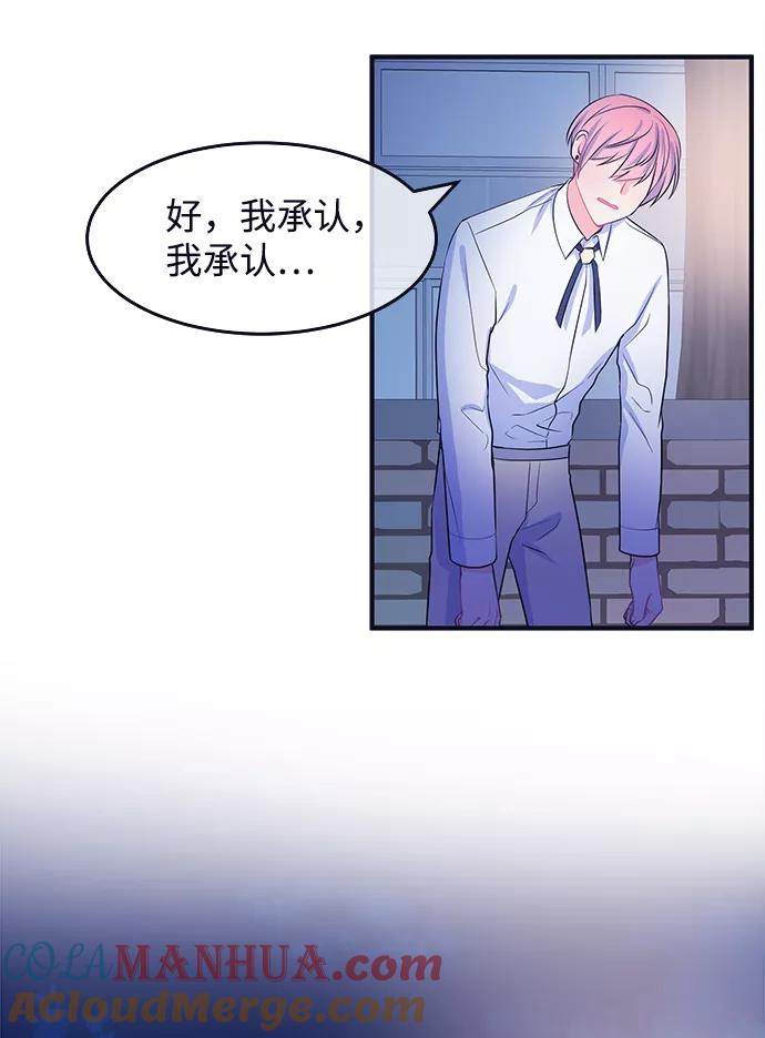 《假如生活欺骗了我们》[第51话] 庆典7 第13页