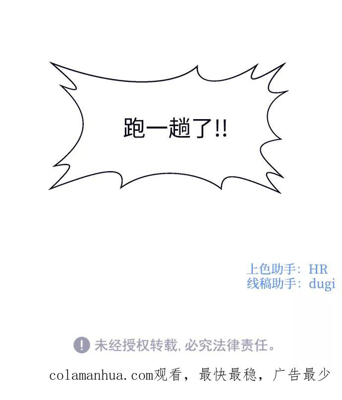 《假如生活欺骗了我们》[第51话] 庆典7 第48页