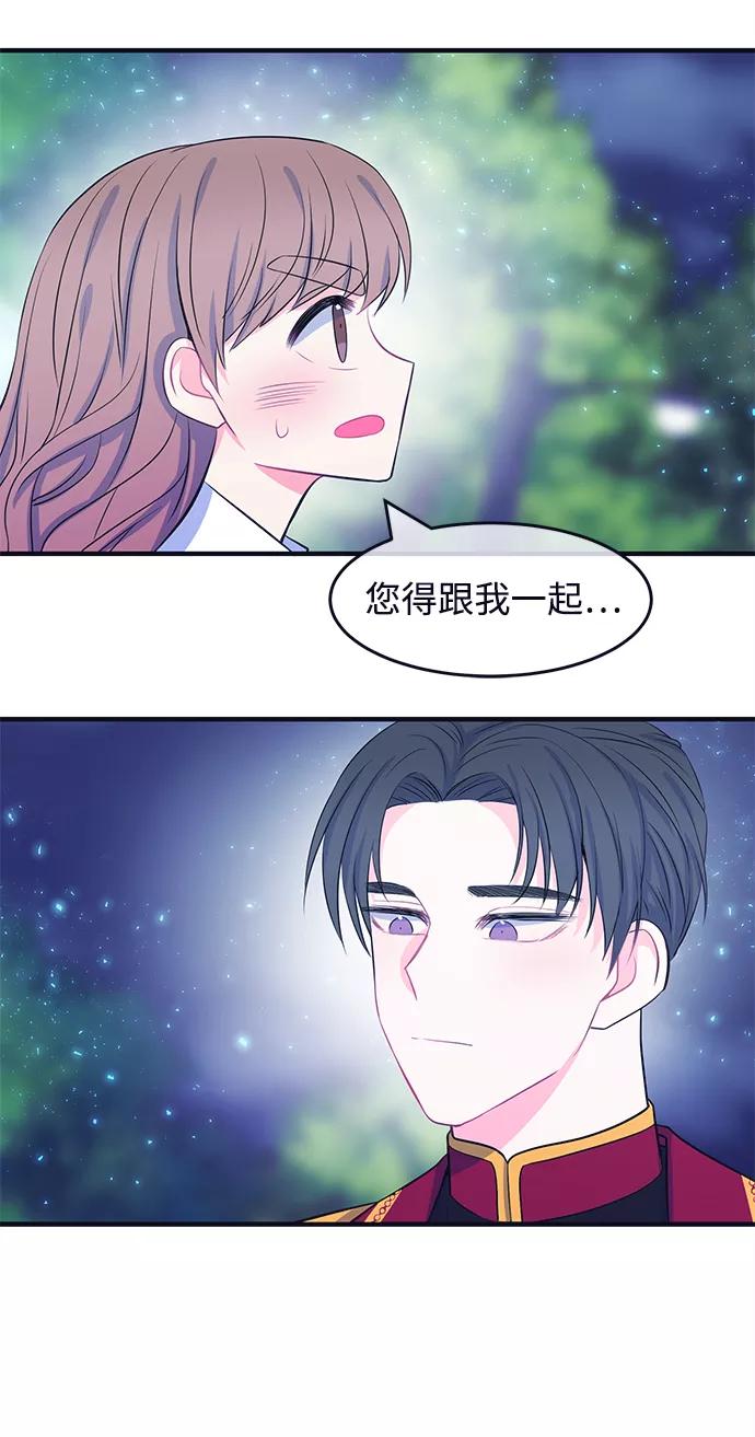 《假如生活欺骗了我们》[第51话] 庆典7 第47页