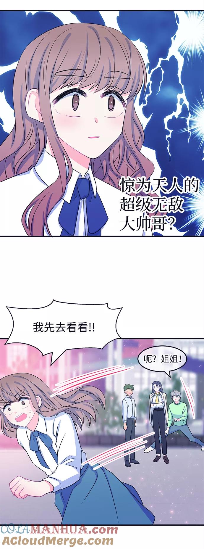 《假如生活欺骗了我们》[第51话] 庆典7 第40页