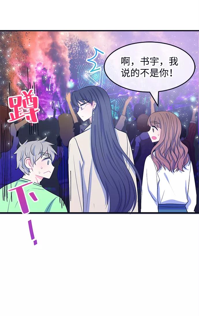 《假如生活欺骗了我们》[第51话] 庆典7 第35页