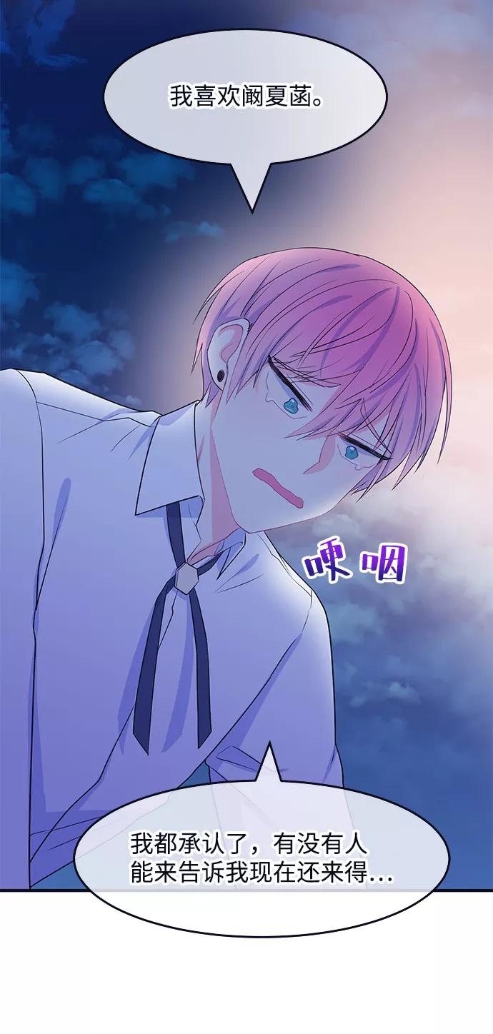 《假如生活欺骗了我们》[第51话] 庆典7 第14页