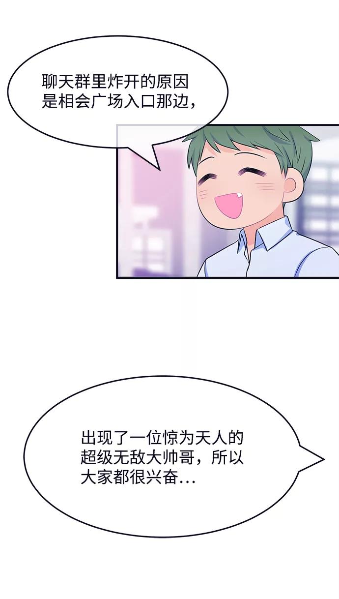 《假如生活欺骗了我们》[第51话] 庆典7 第39页