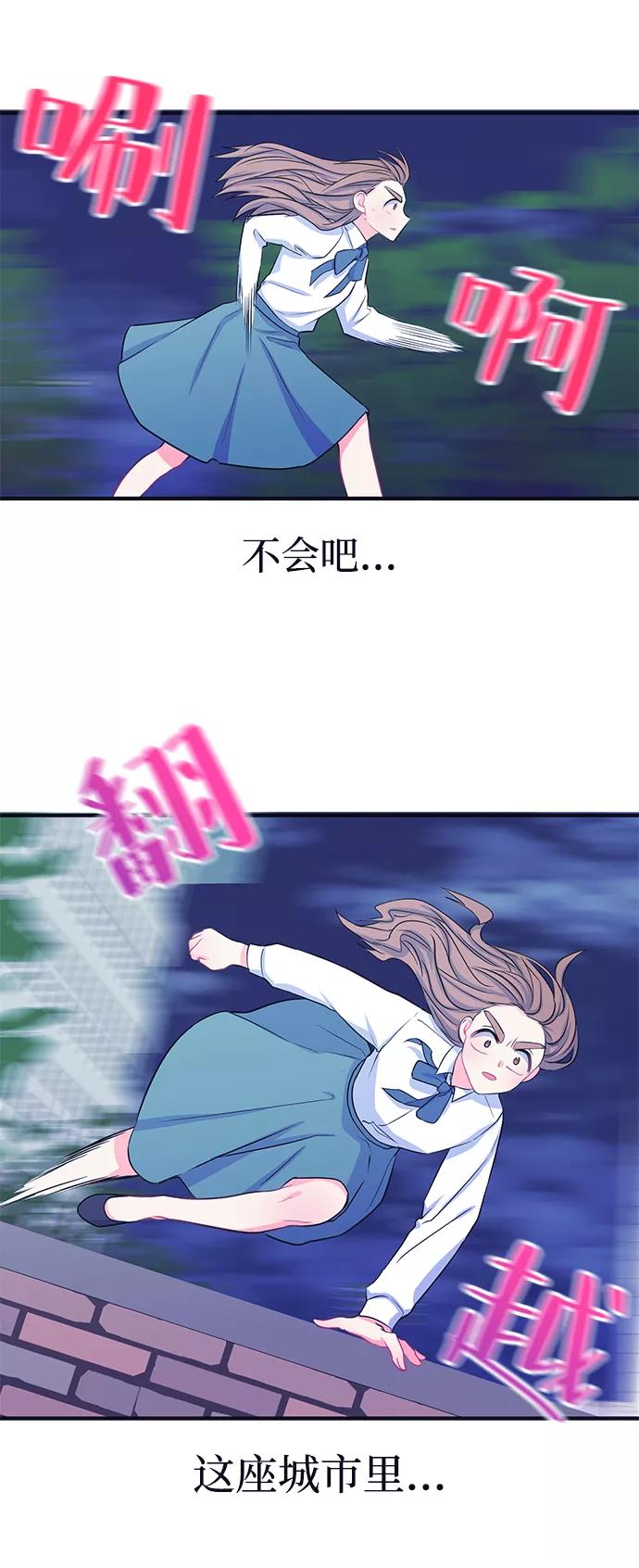 《假如生活欺骗了我们》[第51话] 庆典7 第42页