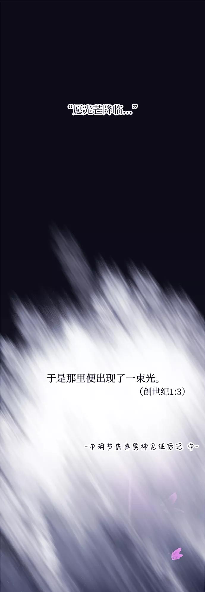 《假如生活欺骗了我们》[第51话] 庆典7 第2页