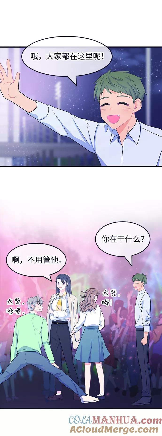 《假如生活欺骗了我们》[第51话] 庆典7 第37页