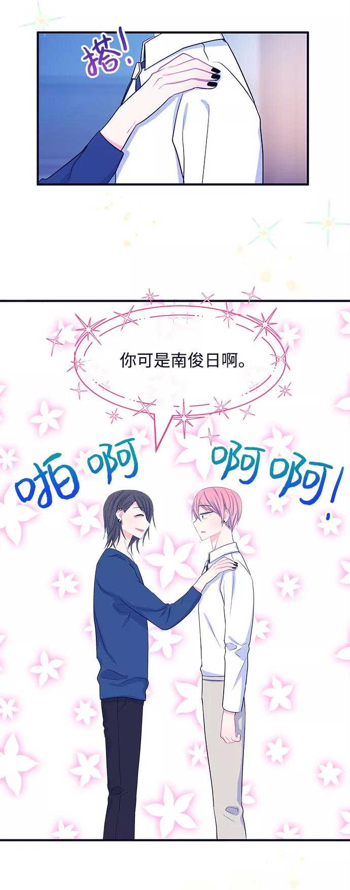《假如生活欺骗了我们》[第51话] 庆典7 第17页