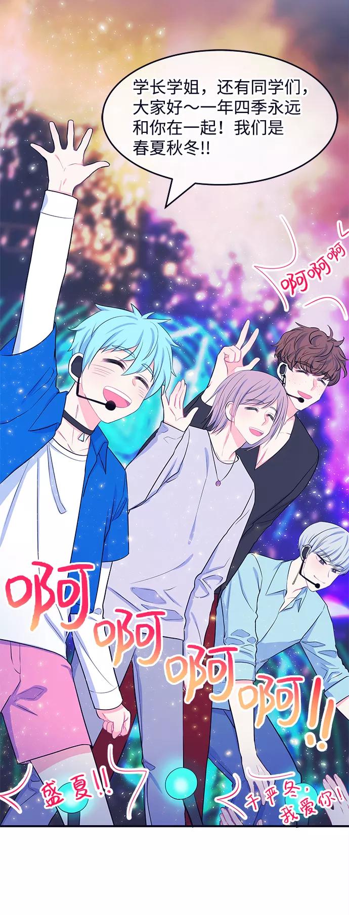 《假如生活欺骗了我们》[第51话] 庆典7 第21页