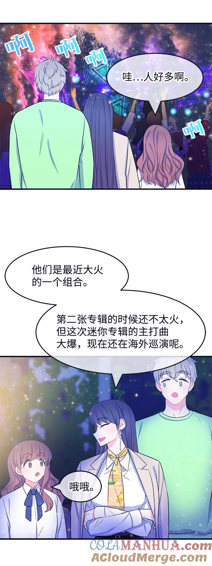 《假如生活欺骗了我们》[第51话] 庆典7 第22页