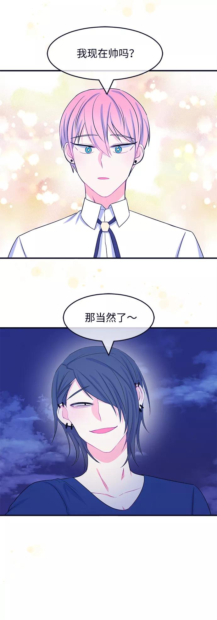 《假如生活欺骗了我们》[第51话] 庆典7 第18页