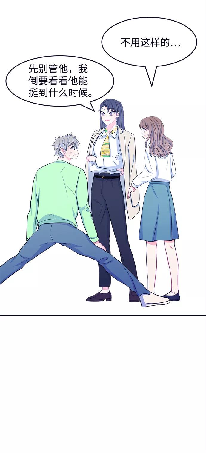 《假如生活欺骗了我们》[第51话] 庆典7 第36页