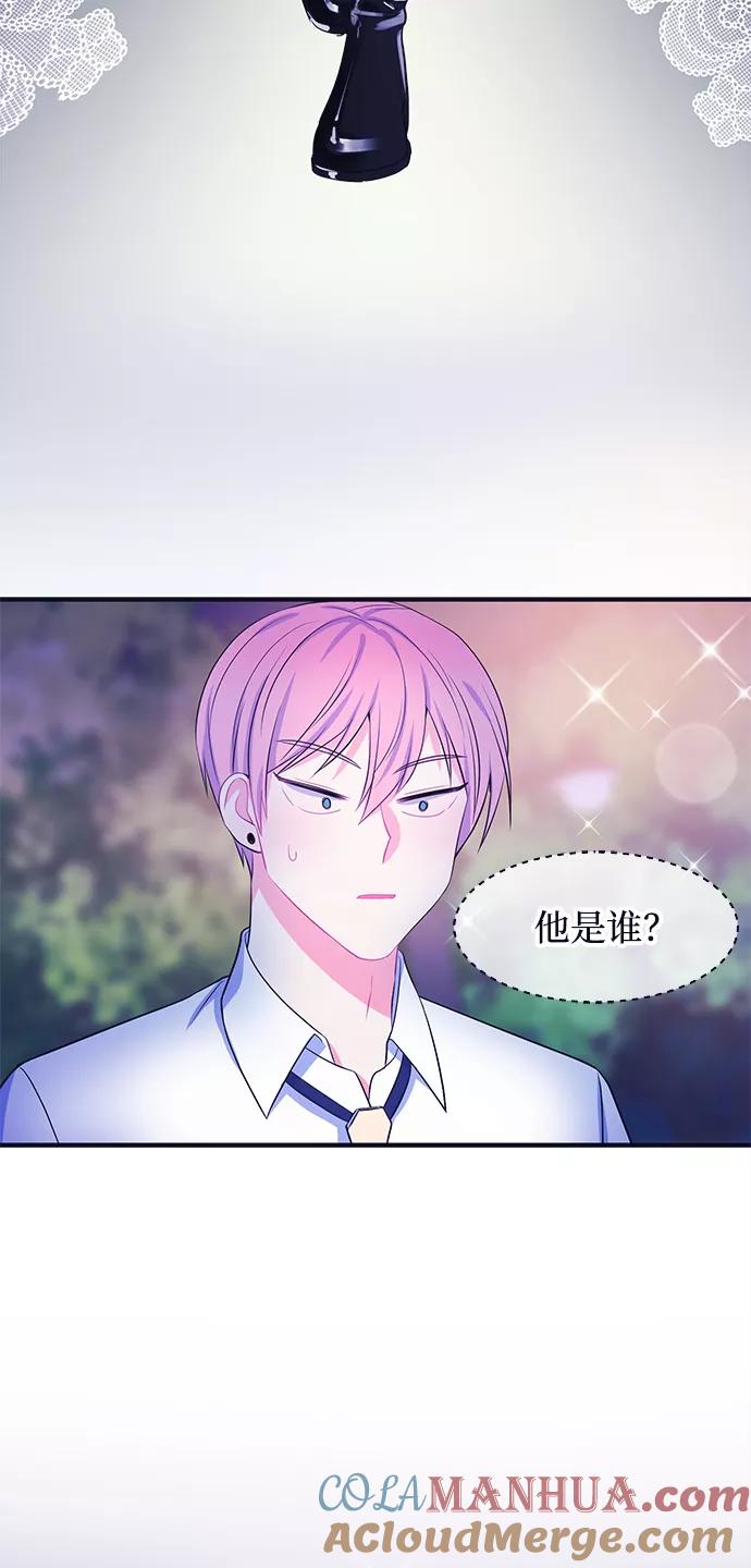 《假如生活欺骗了我们》[第51话] 庆典7 第4页