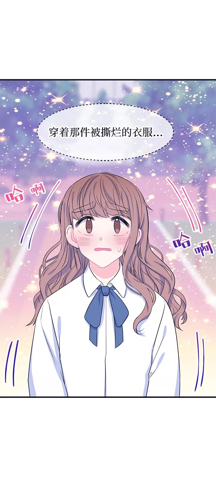 《假如生活欺骗了我们》[第51话] 庆典7 第44页