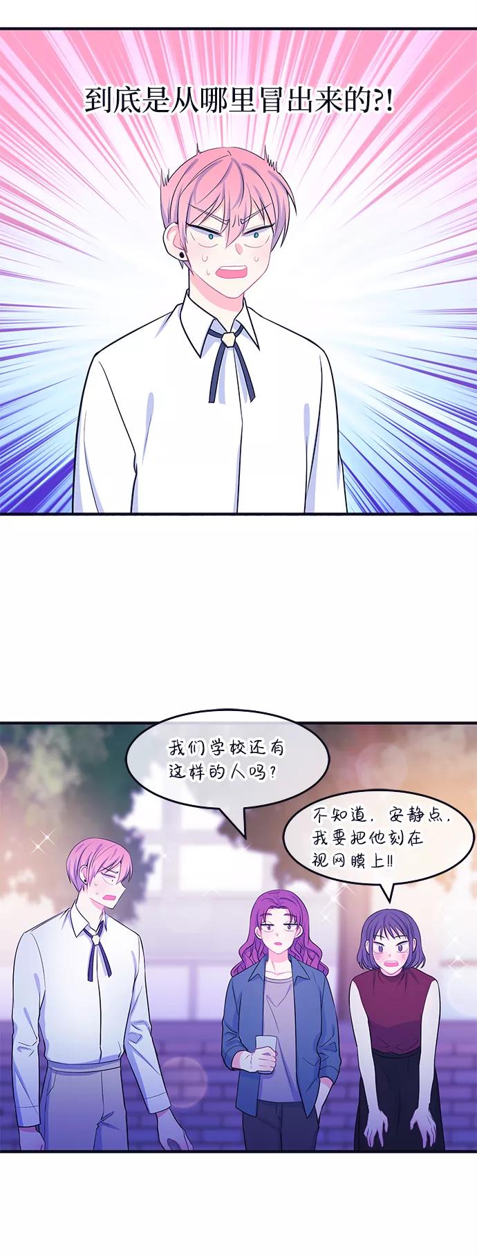《假如生活欺骗了我们》[第51话] 庆典7 第6页