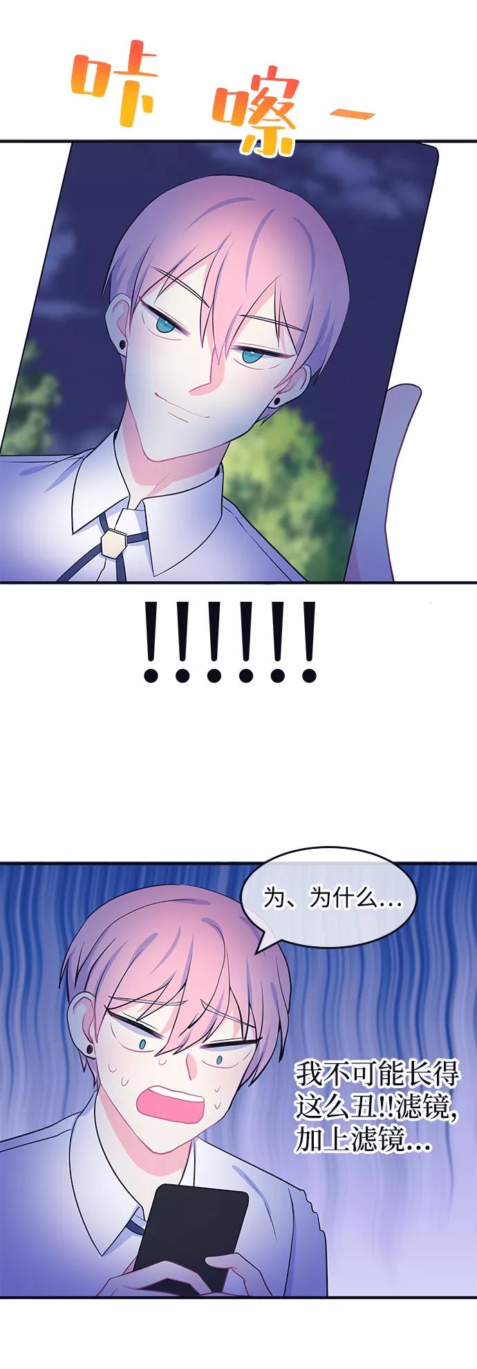 《假如生活欺骗了我们》[第51话] 庆典7 第8页
