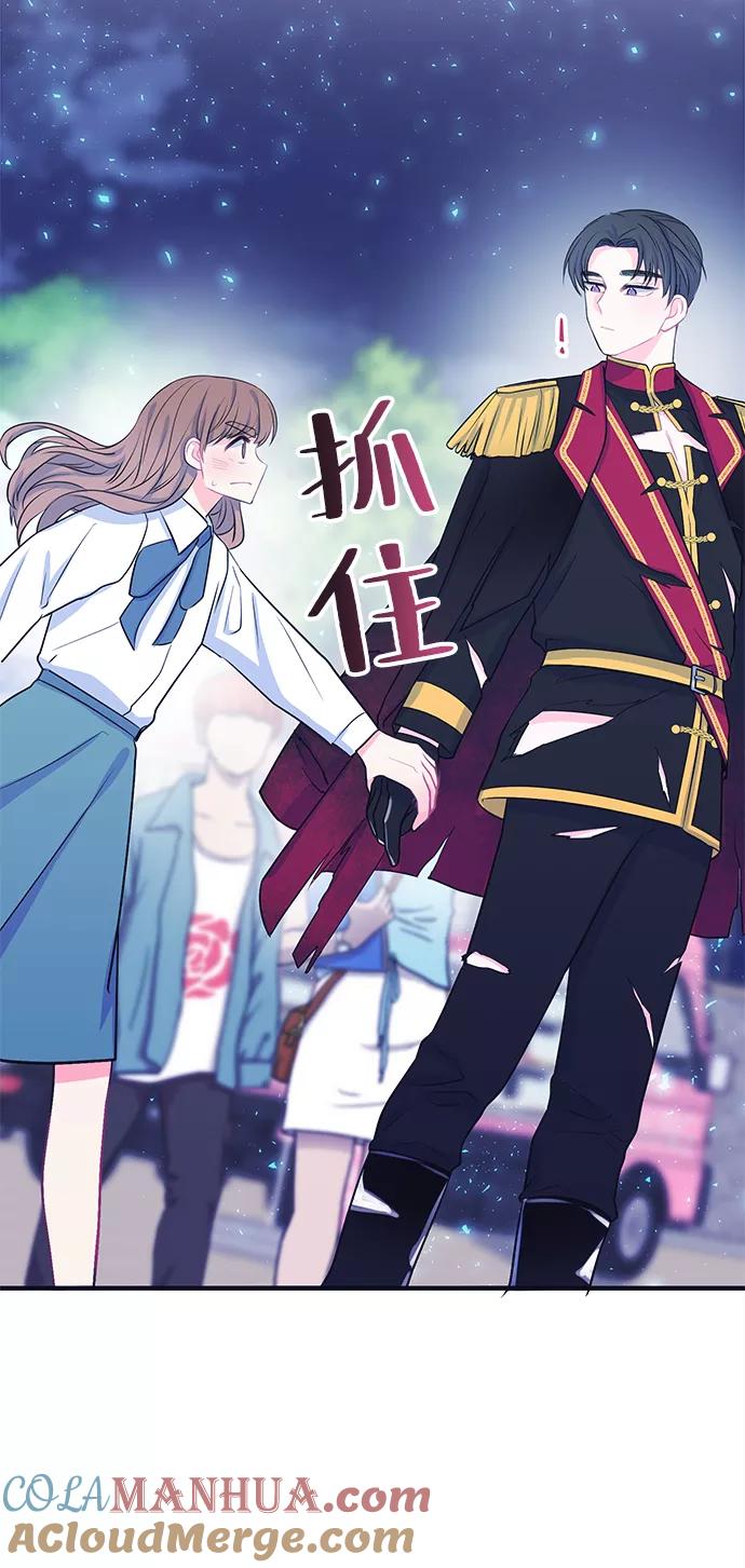 《假如生活欺骗了我们》[第51话] 庆典7 第46页