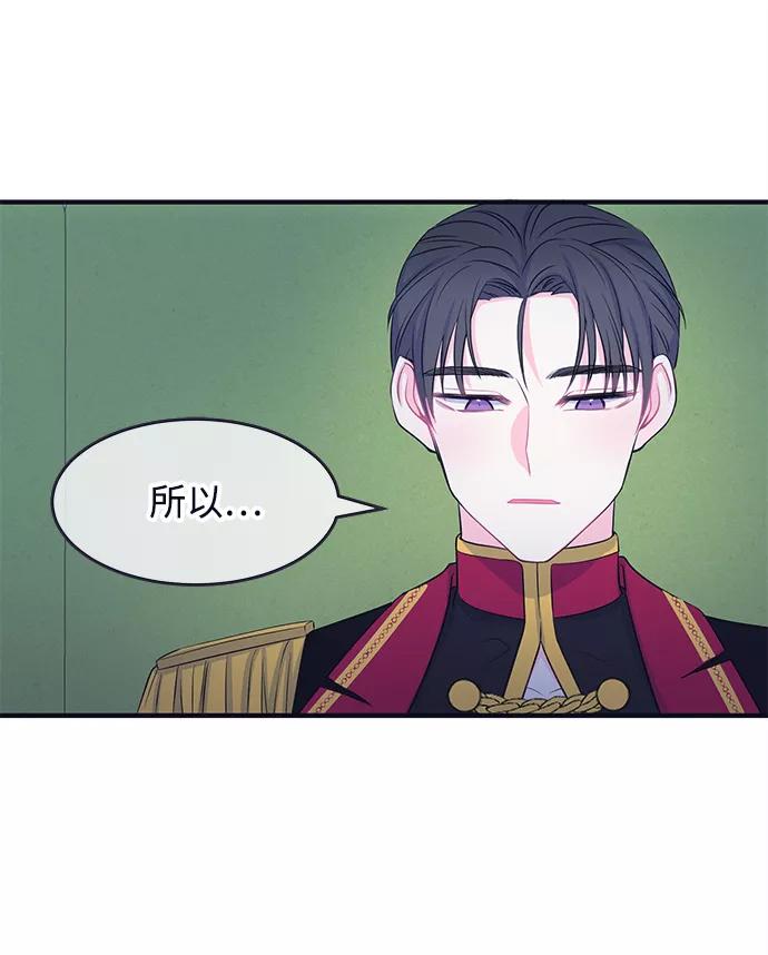 《假如生活欺骗了我们》[第52话] 庆典8 第22页