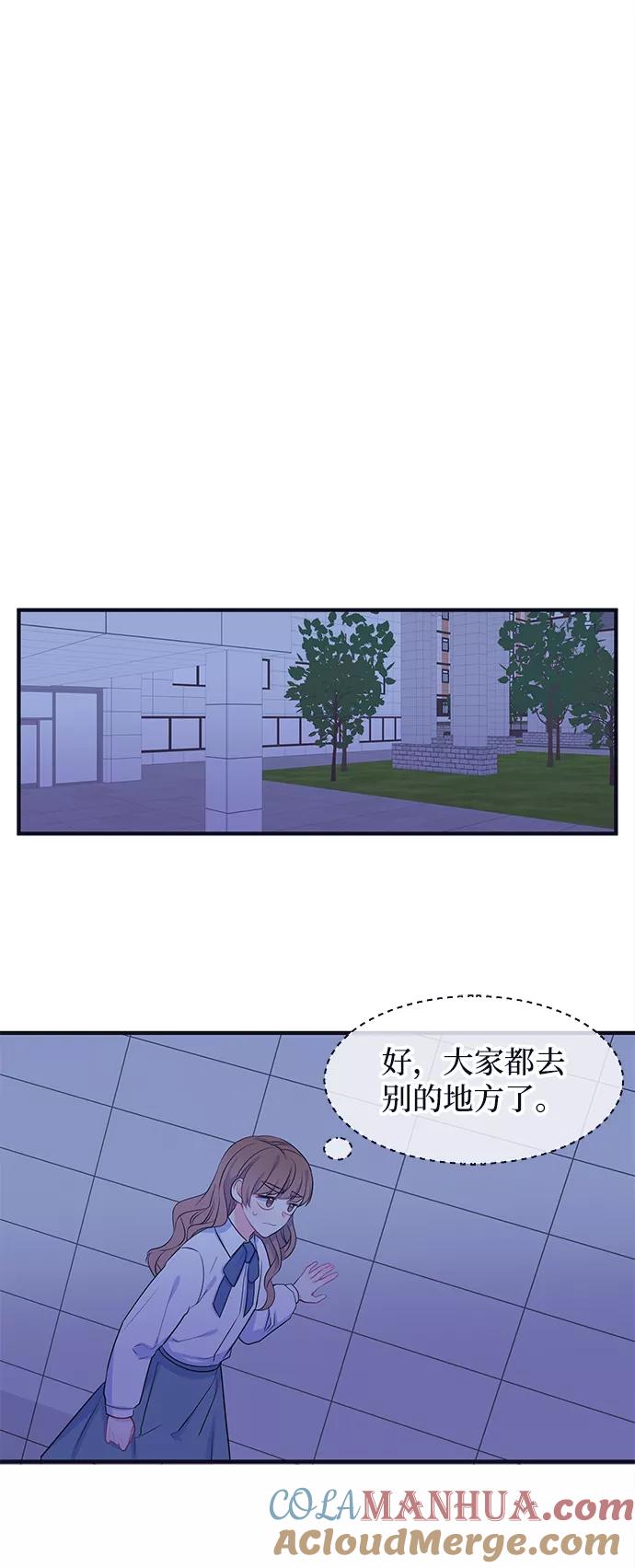 《假如生活欺骗了我们》[第52话] 庆典8 第33页