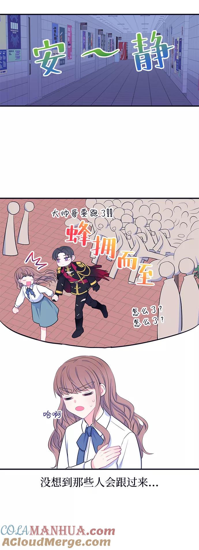 《假如生活欺骗了我们》[第52话] 庆典8 第3页