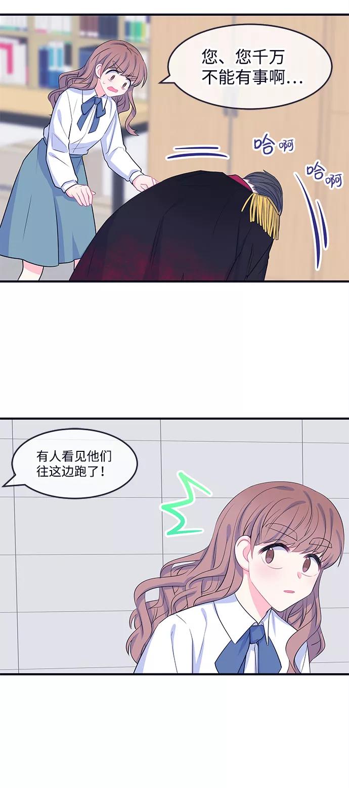 《假如生活欺骗了我们》[第52话] 庆典8 第6页
