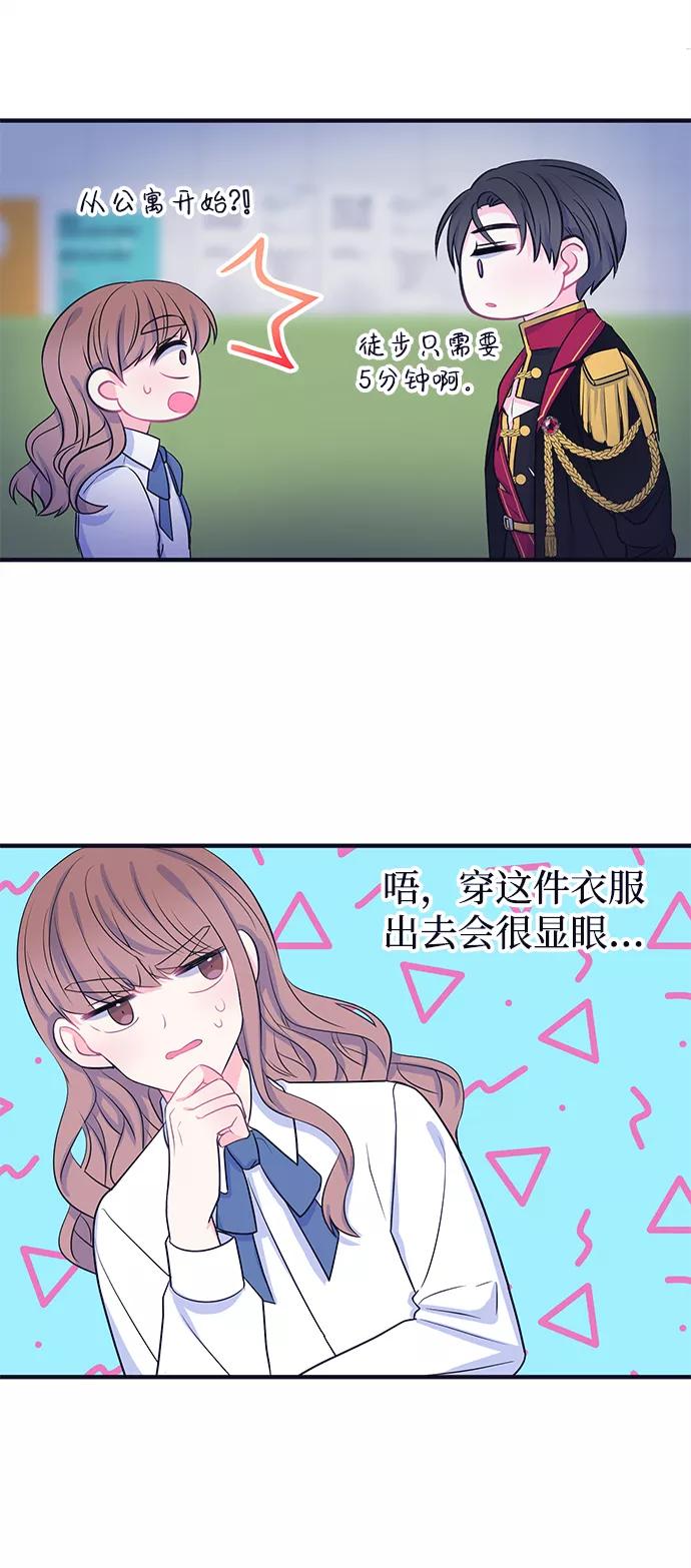 《假如生活欺骗了我们》[第52话] 庆典8 第30页