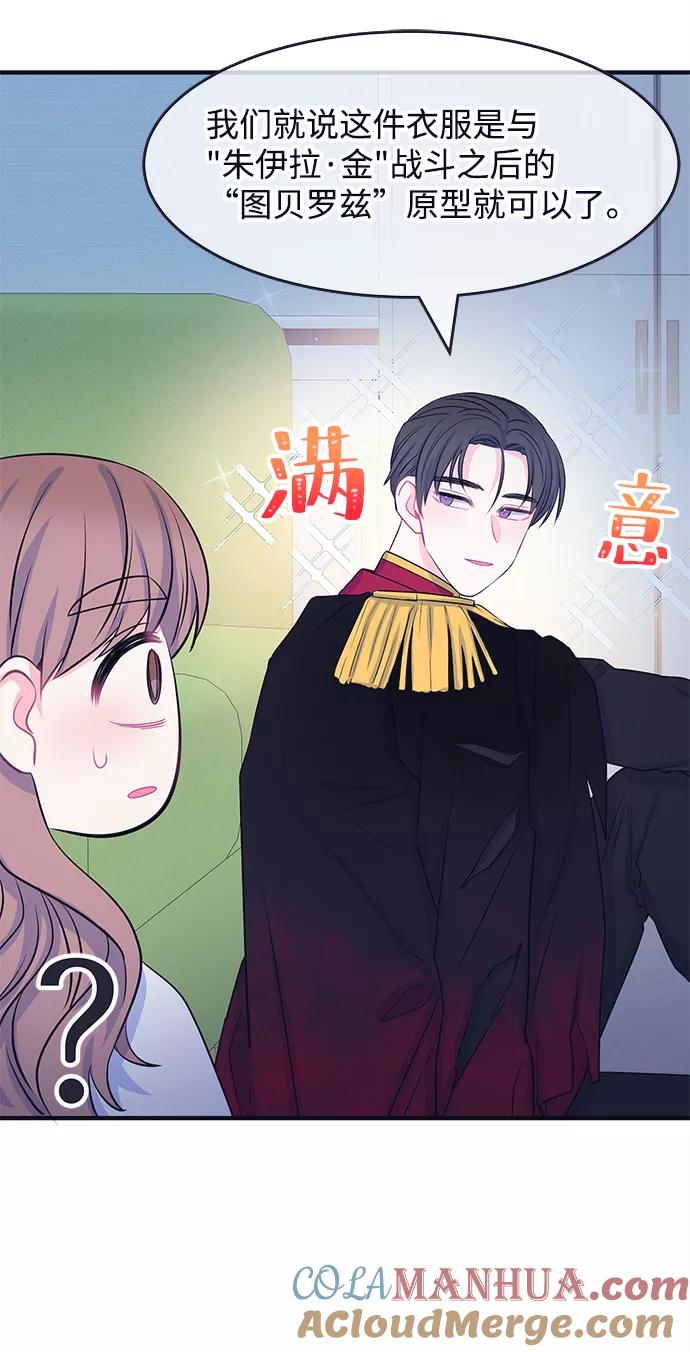 《假如生活欺骗了我们》[第52话] 庆典8 第23页