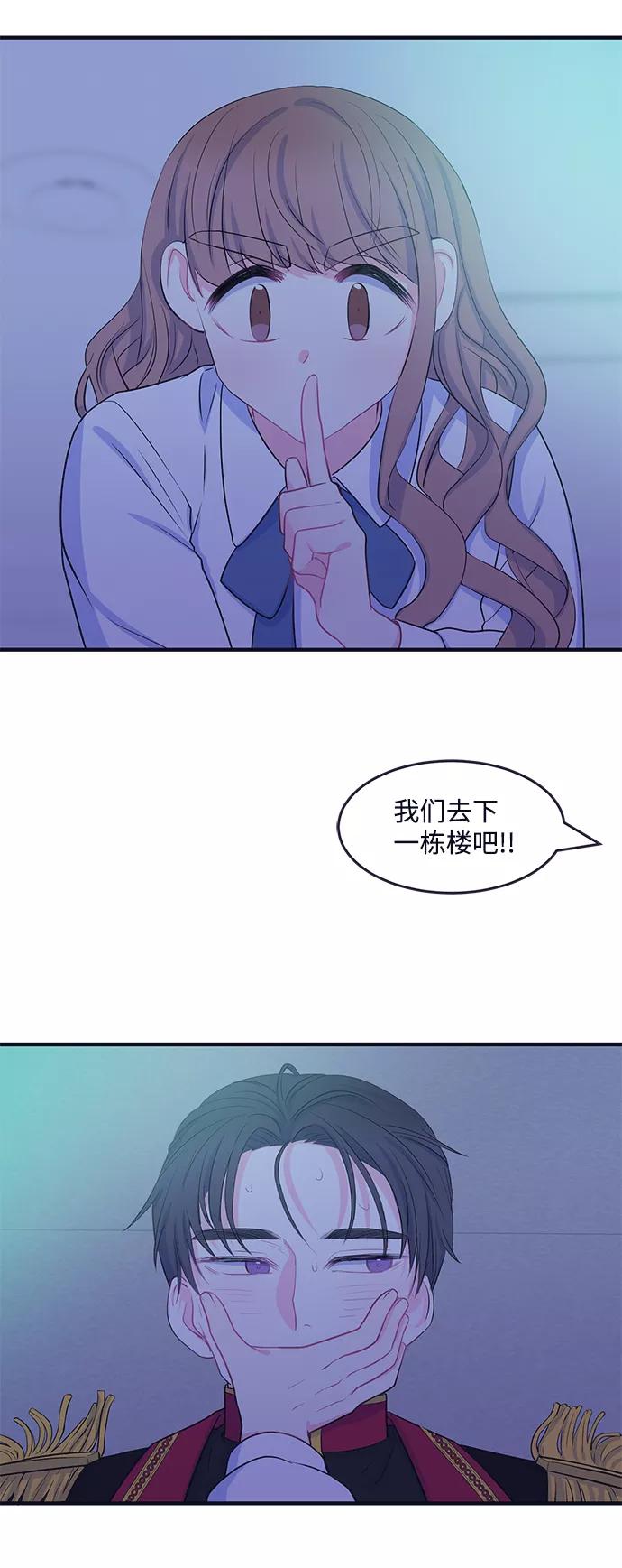 《假如生活欺骗了我们》[第52话] 庆典8 第12页