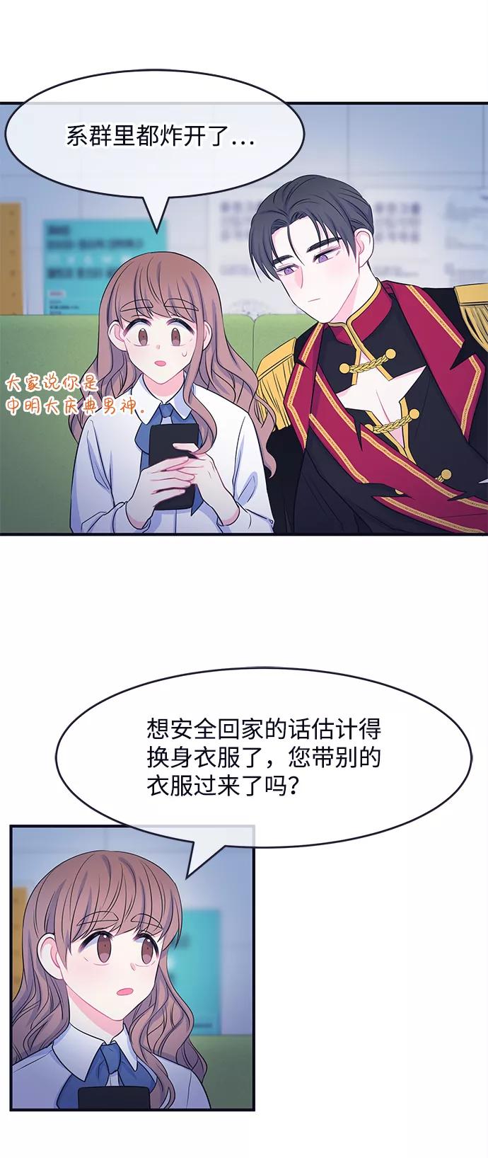 《假如生活欺骗了我们》[第52话] 庆典8 第28页